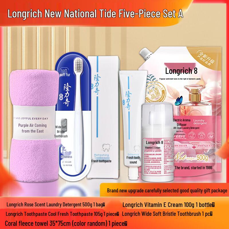 Longliqi New National Tide 5-Piece Gift Set