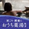 Bath Roman Medicinal Spring Relaxing Medicinal Bath Hot Spring Medicinal Bath Parent and Bath, 600g, Salts, Cloudy, Herbal, Ingredients, Salts, Child,