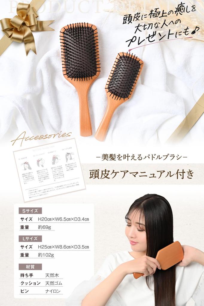 By Beauty CEVOEL Paddle Brush Hair Brush Brush for Beautiful Comb Hair Smooth [Supervised Professionals] [Scalp Hair] (S)