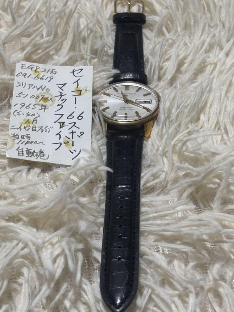 [USED] Seiko Sportsmatic Five