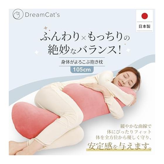 DreamCat's Body Pillow, Made in Japan, 105 x 30 cm, Washable, Unisex, Fluffy, Chewy, Side Sleeping, Good Sleep, Cushion, Sound Sleep, Volume