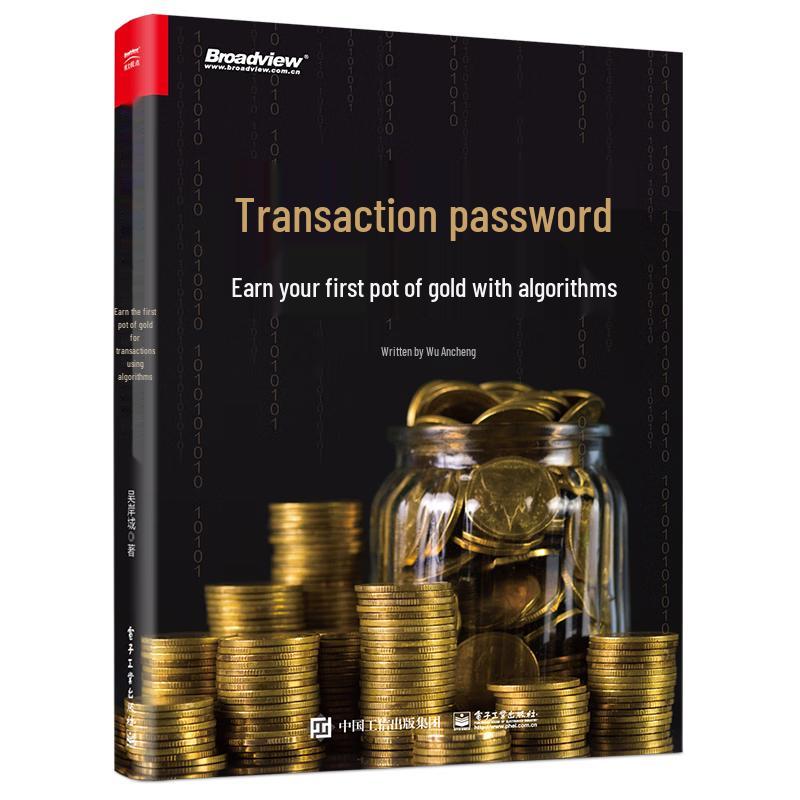 Trading Password: Algorithmic Strategies Tutorial