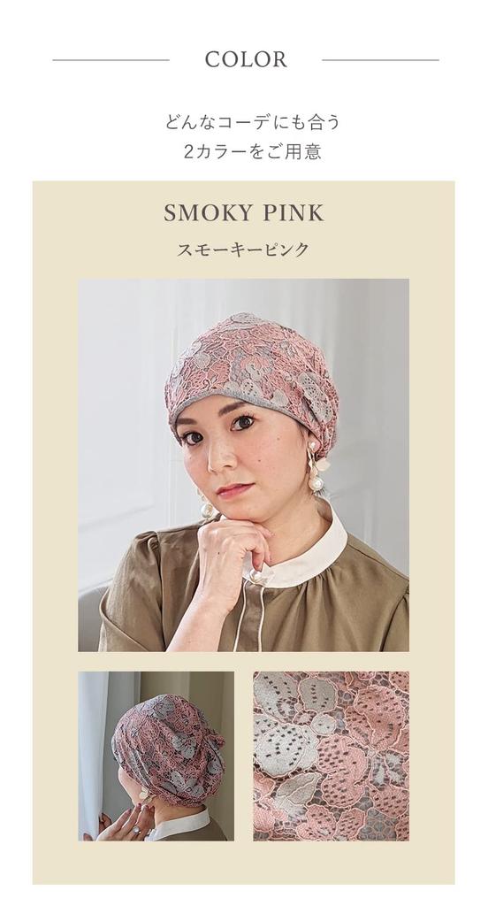 MY Medical Care Lace Floral One Size Fits for Hair Women Jean [KISS LIFE] Hat, Hat, Type, Pattern, Cute, All, Cancer, Loss, - (Smoky Pink)
