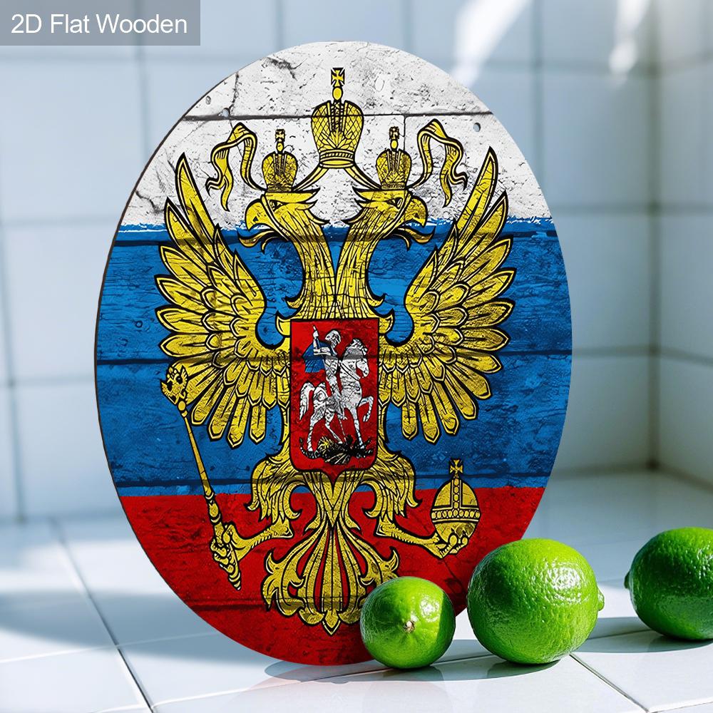 2pcs Victory Day In Russia Wooden Sign with Golden Double Headed Eagle Pattern, Round Sign for Front Door, Wall Decor, Ideal Gift for Friend & Family