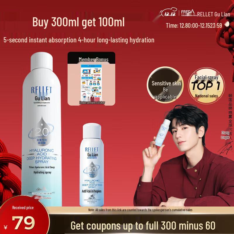 Rellet Deep Hydrating Facial Mist Set