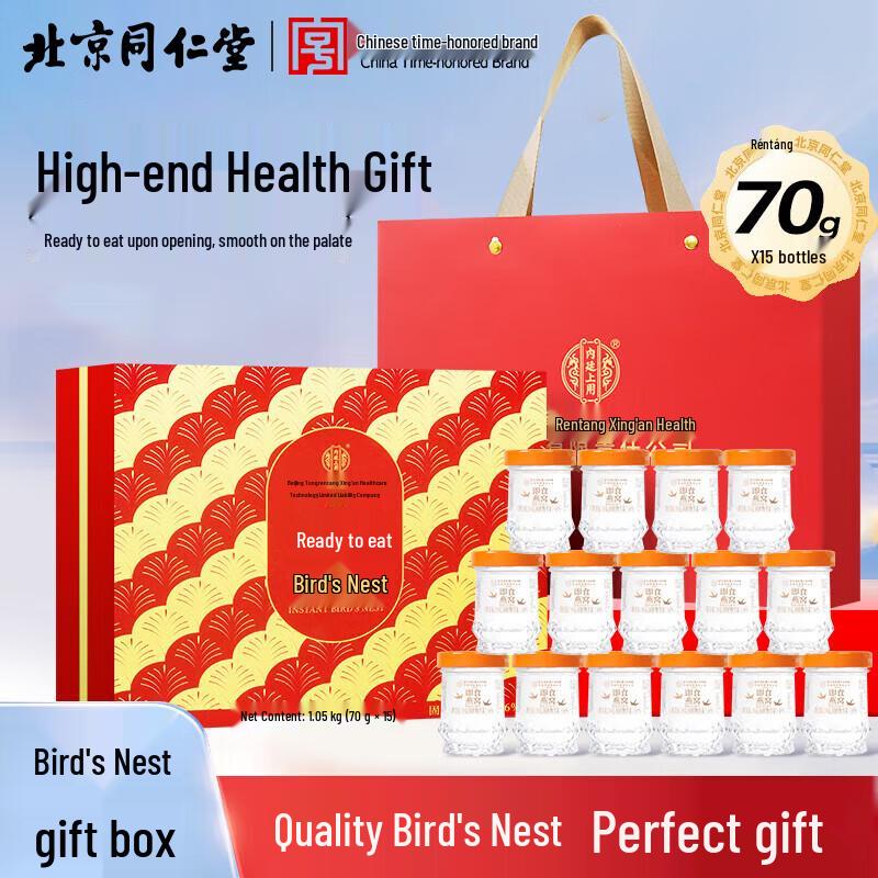 Tong Ren Tang Instant Bird s Nest Gift Set