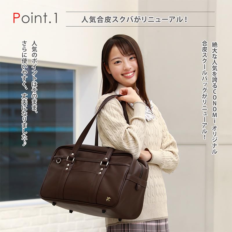 CONOMi Original Embossed Faux Leather School Bag, School Uniform Bag for Girls and Boys, Large Capacity, High School, Middle School, School Bag,