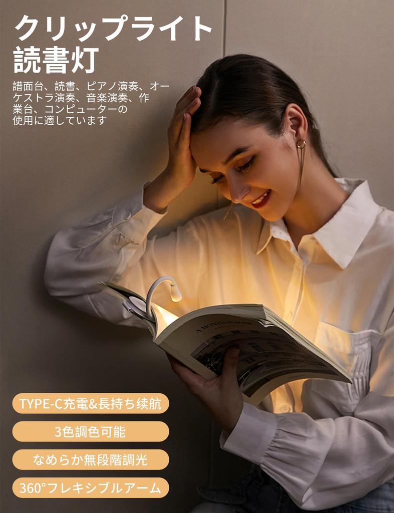 [2025 New Release, 3 Colors Adjustable] Pokumil Clip Light, Reading Lamp, Book Light, Mini Clip Light, Music Stand Light, Reading Light for Bedtime