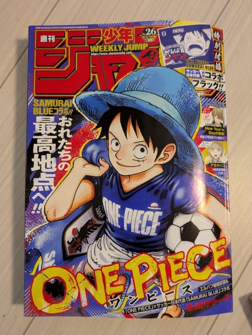 Weekly Shonen Jump 2026 No.26 ONE PIECE JAPAN SAMURAI BLUE Cover Flag