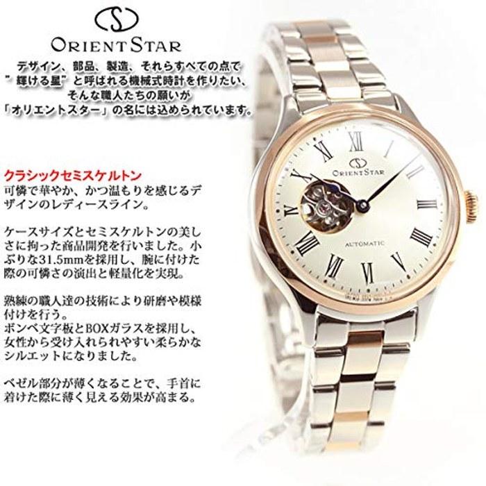[Orient Star] Automatic Watch Classic Semi-Skeleton RK-ND0001S Women's White Silver Cream Dial
