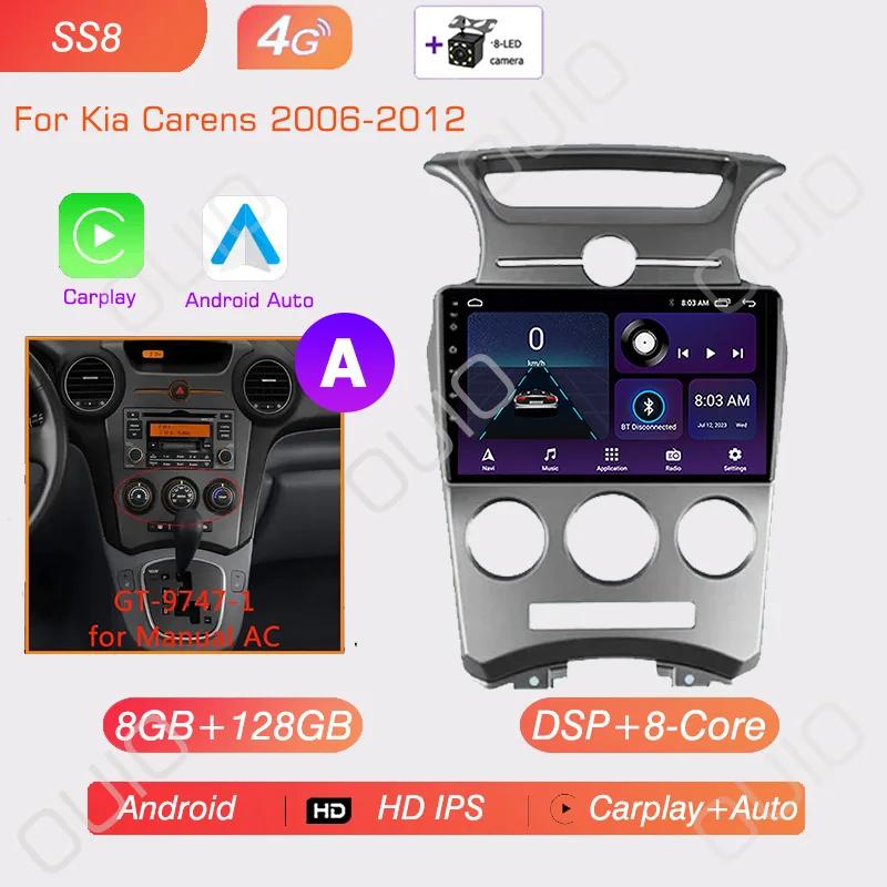Android 13 Carplay Radio For Kia Carens 2006 2007 2008-2012 Car Stereo Multimedia Player Android Auto GPS Navigation 2DIN DSP