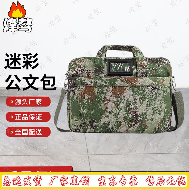 Feng ao Camouflage Laptop Briefcase