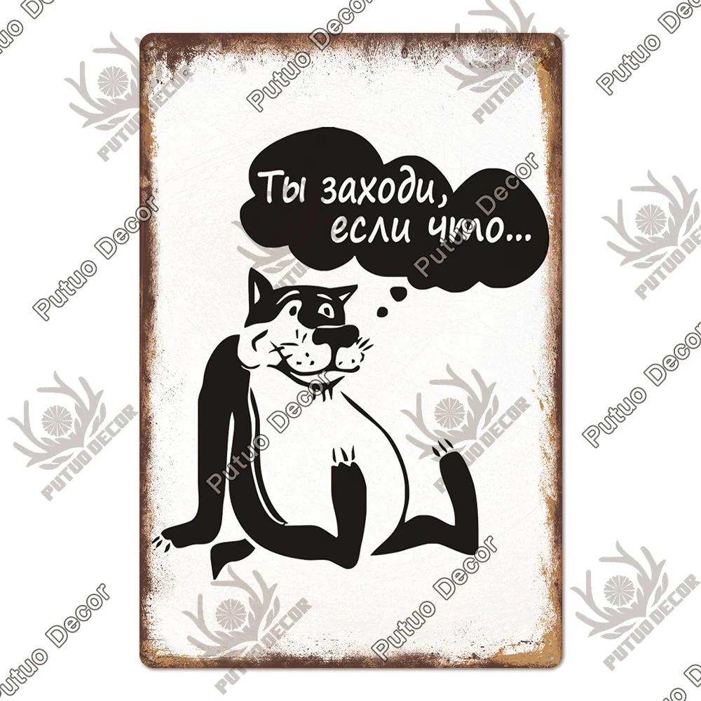 Putuo Decor - Funny Soviet Union - Themed Russian Metal Sign - Vintage Poster for Garage and Home Wall Decoration