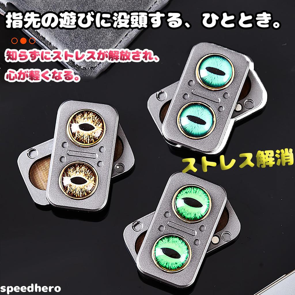 EDC Cat Eye Magnetic Magic Magnetic Time Fidget Stress Relief Suitable for Ages Eye Toy, Toy, Fidget, Type, Killer, Slide, Toy, Small, Lightweight,