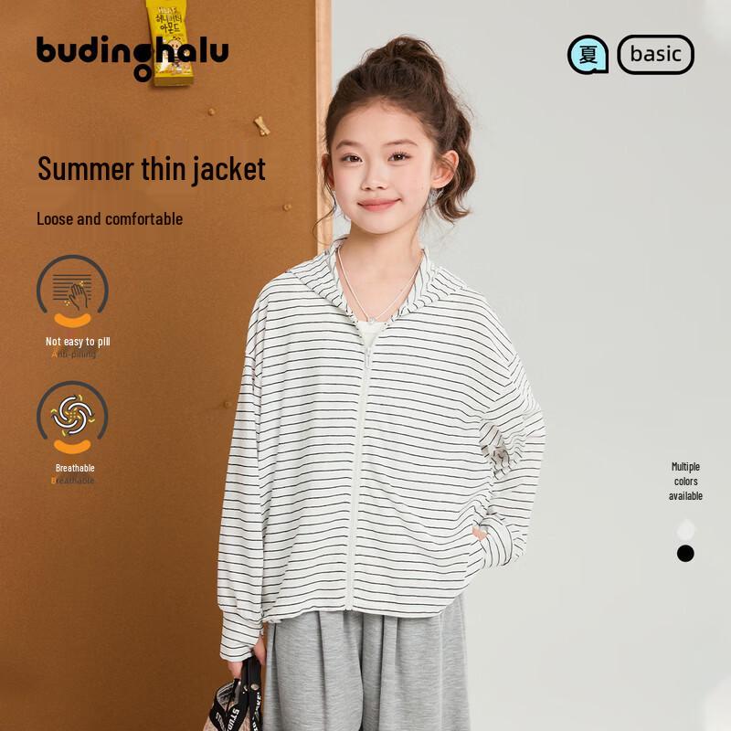 Pudding Haru Girls  Striped Hooded Jacket 160