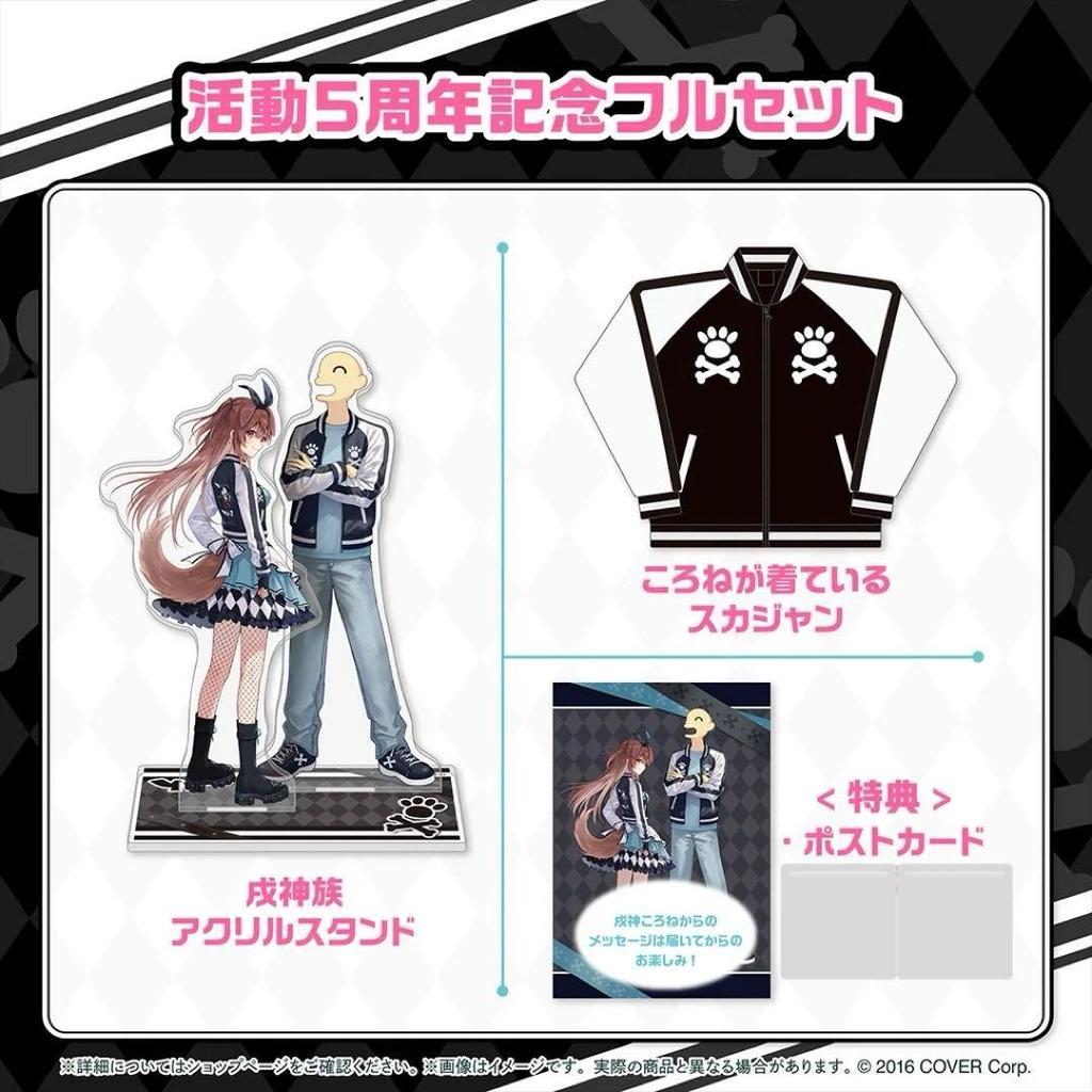 Hololive Inugami Korone 5th Anniversary Merchandise Full Set