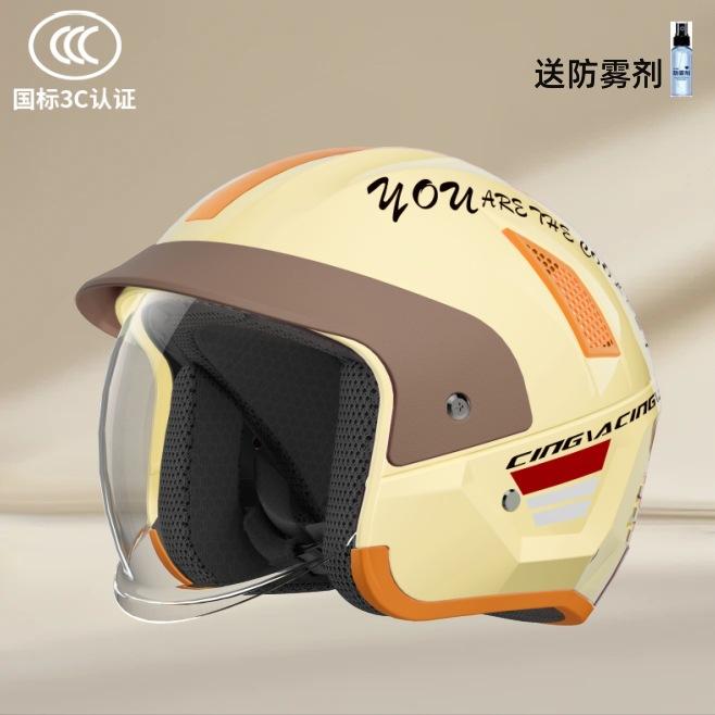 Electric Motorcycle Helmet Men and Women's Autumn and Winter New Anti-fog Warm Helmet Half Helmet