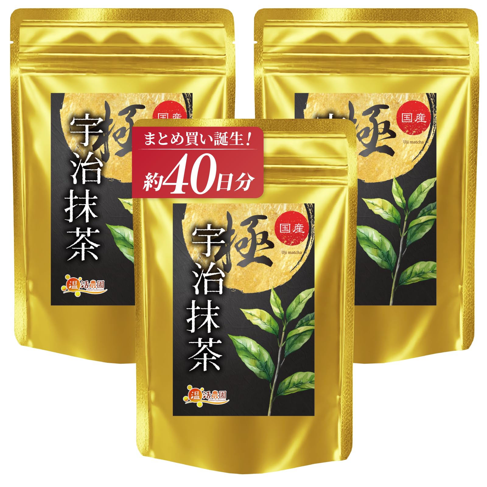 

Buy 3 bags at a Onkatsu Farm Uji Made in 1 bag made with Premium Matcha Perfect for the Tea Ceremony time! Matcha, Goku, Japan, (20g, first-grade