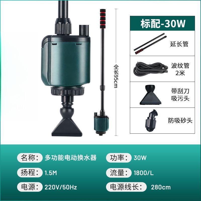 

Fish tank household electric pump filter cleaning tool aquarium toilet water changer cleaning goldfish tank