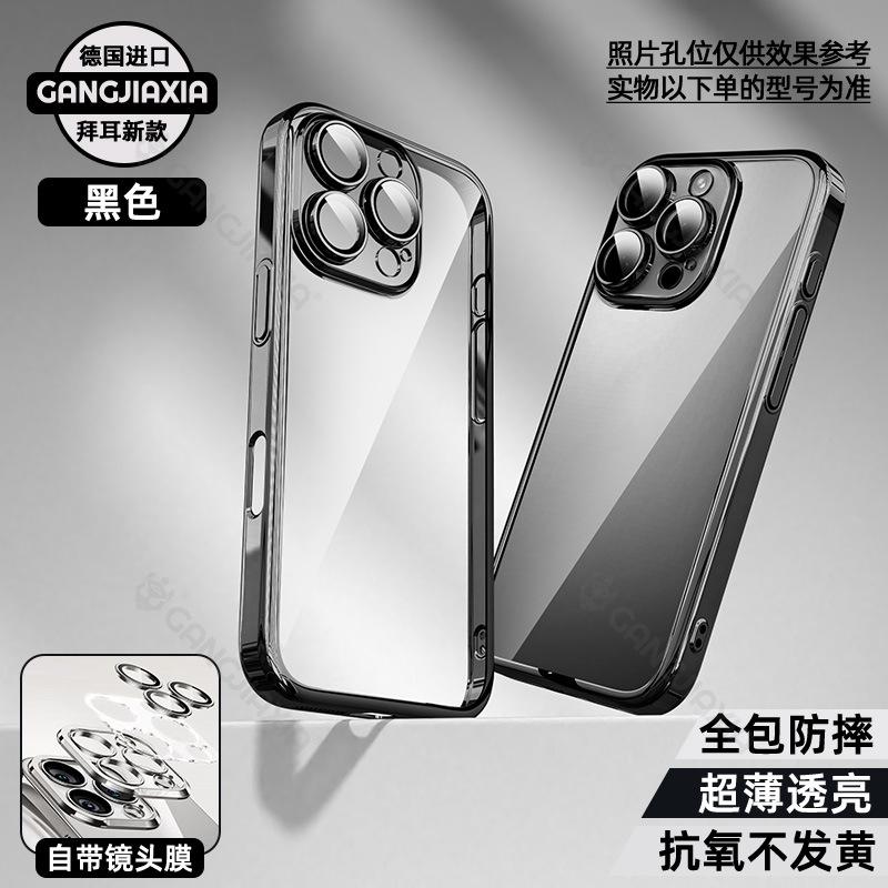Sanchez Ice Heat Dissipation Is Suitable for 17 Apple Mobile Phone Case 16pm New All-inclusive 15pro/14pro Transparent Case