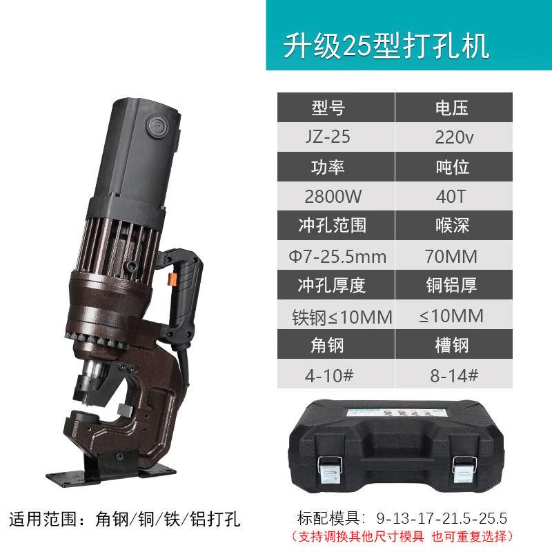 Jinglian Cordless Electric Hole Puncher CN plug (adapter included)