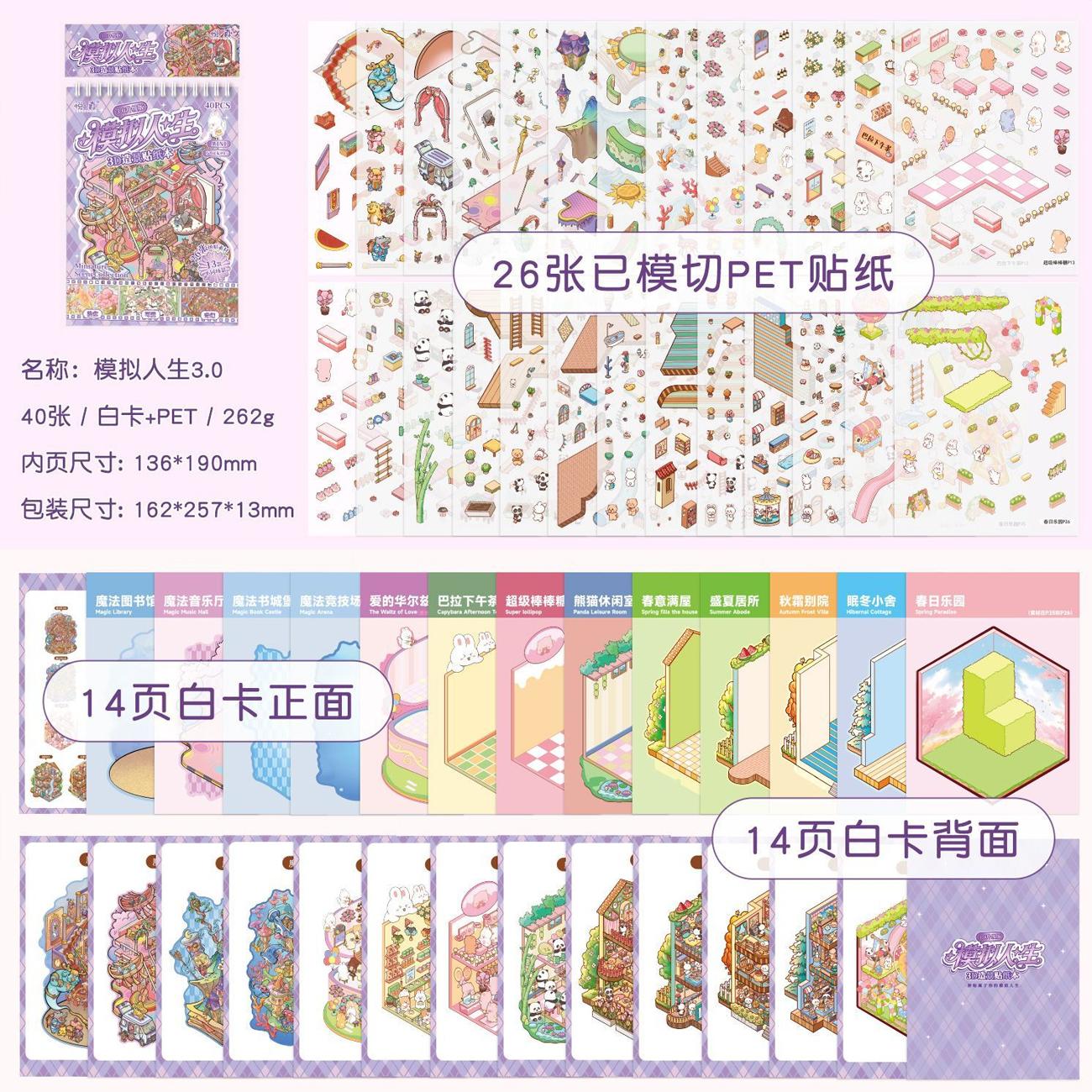 

40pcs Cute Cartoon Simulation Management 3D Sticker Book, Kids Fun DIY Decor Stickers, Student Journal Stationery Creative Mater
