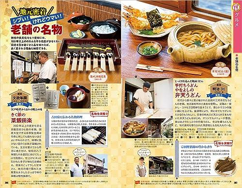 J10 Walking Around the World Aichi 2024~2025