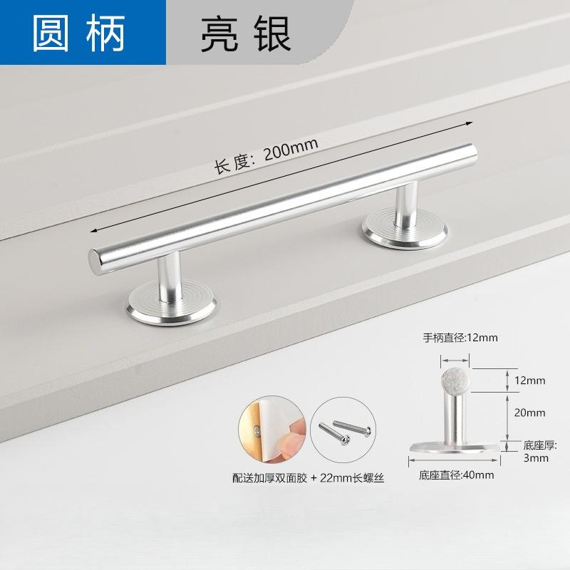 Self-adhesive Handle No Punching Wardrobe Door Sliding Door Glass Door Cabinet Drawer Handle No Nail Paste Handle