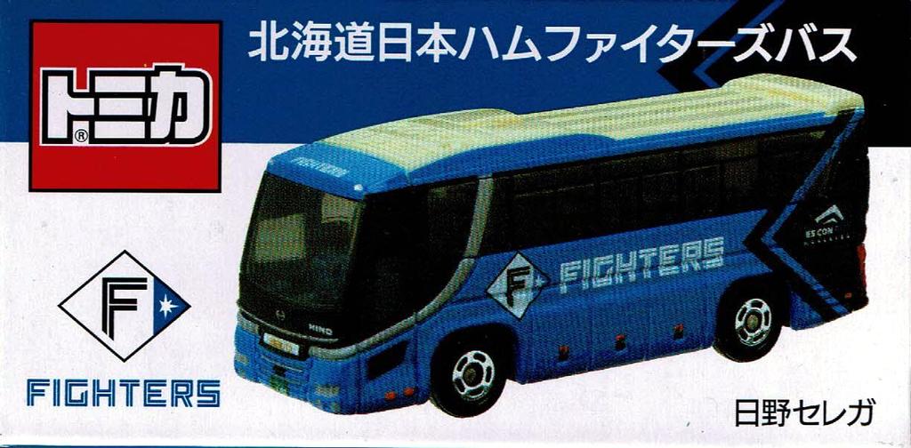 Takara Tomy Arts Tomica Hokkaido Nippon-Ham Fighters Team Bus Hino Selega