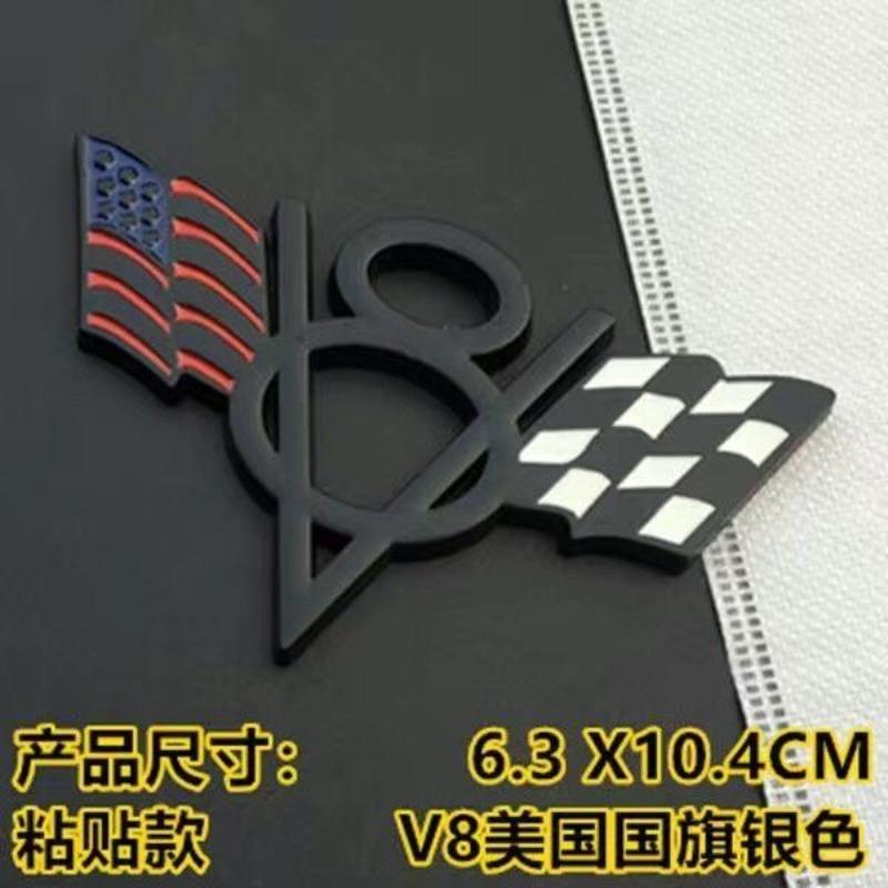 Car metal sticker, British, German, American flag, car tail mark, personalized modification V8 car mark, displacement mark, tail mark
