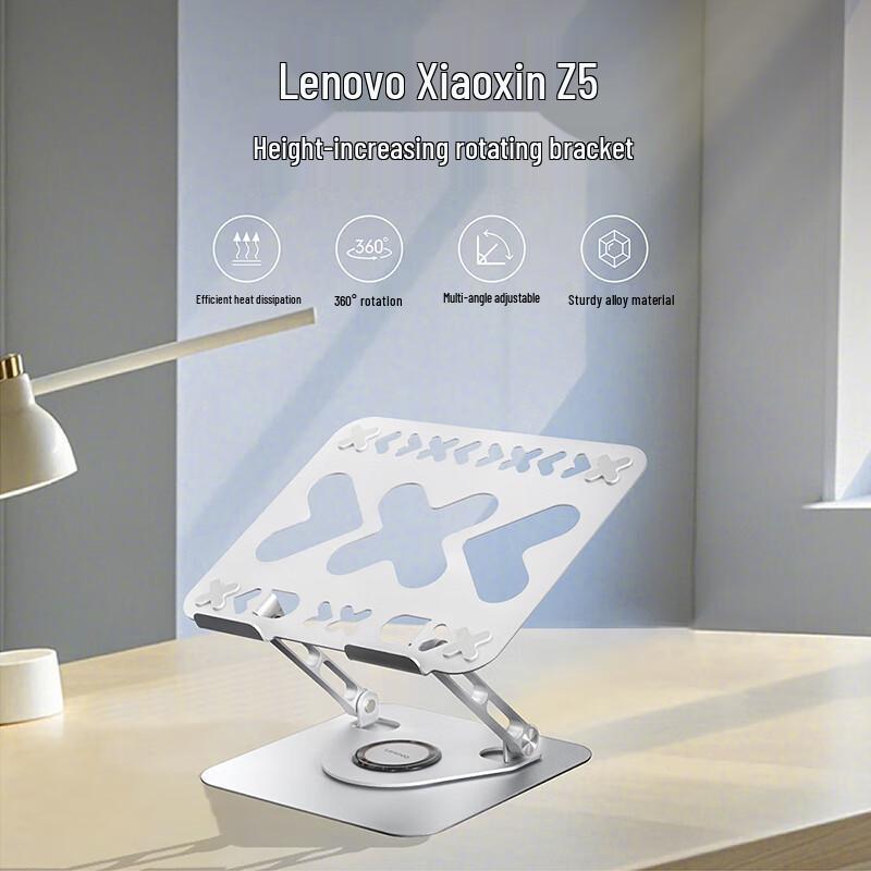 

Lenovo Xiaoxin Z5 Rotating Laptop Stand with Cooling