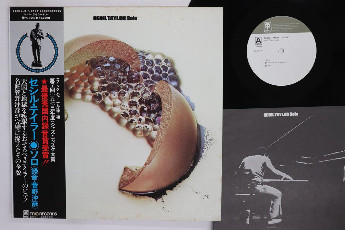 

LP Record CECIL TAYLOR Solo PA7067 TRIO 1973 Japan Obi Jazz Used