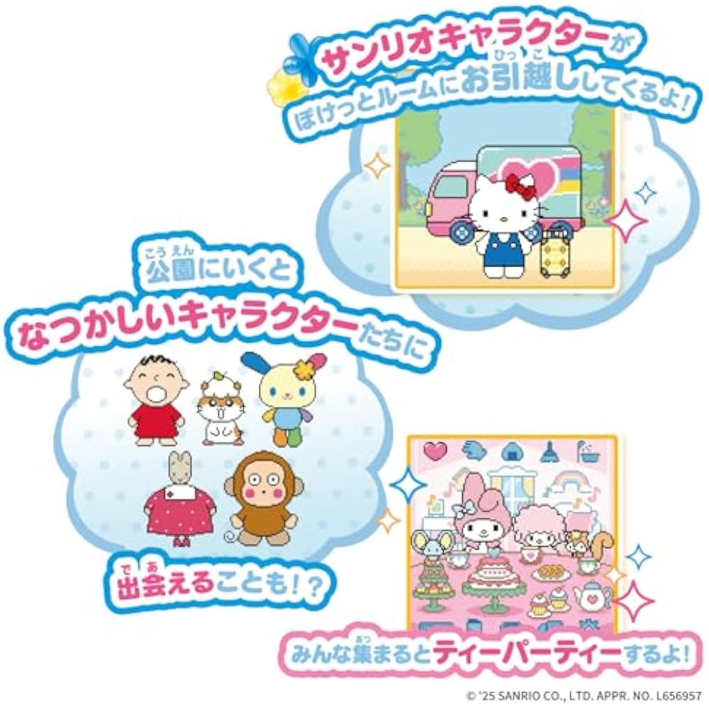 [BANDAI (BANDAI)] Pocket Room Sanrio Characters Strawberry Suite Target Age 6 and up
