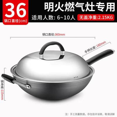 Fine Iron Rust-Resistant Wok