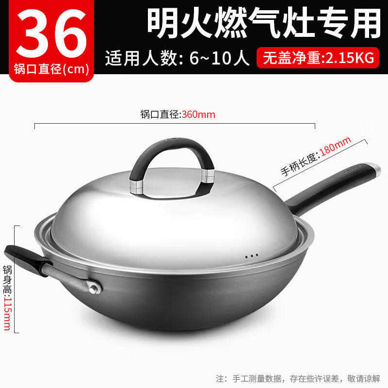 ASD Fine Iron Rust-Resistant Wok