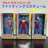 Each Joint Is Freely Ultraman Series Fighting Costume Complete Set of 3 Tiga Movable! Types Ultraman, Seven, (Banpresto)