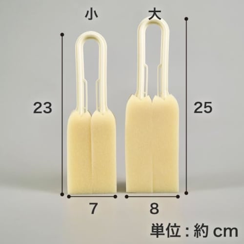 [Online Exclusive] [Set of 2] Azuma Kogyo Gosh Cup Clean Large IV Ivory Dish Sponge, Cleans Both Sides by Clamping, Fits Mug, Tumbler, and Dishwasher,