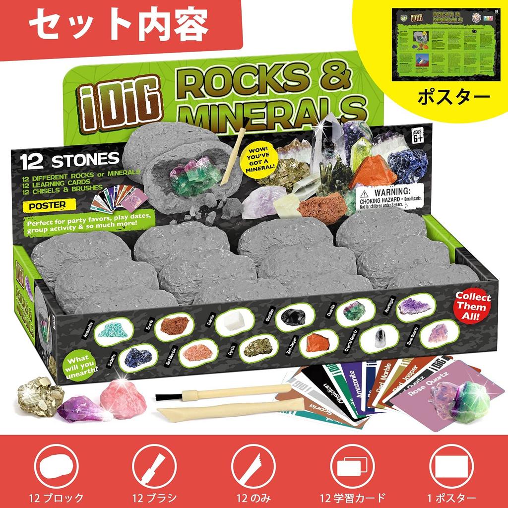 XXTOYS Mineral Excavation Mineral Excavation Set of Geological Science Gift Kit, Gemstones, Specimens, Toy, Amethyst, 12, Kids, Geology, Kit, Present,