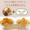 Kyushu Organic Made Marugoto Uma Miso (White/Shinshu Miso Type) Powder 150g Natural Dashi