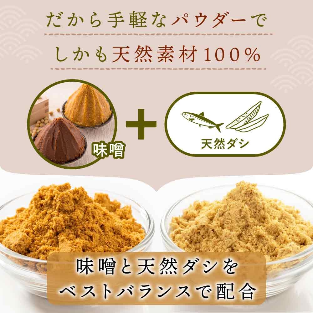 Kyushu Organic Made Marugoto Uma Miso (White/Shinshu Miso Type) Powder 150g Natural Dashi