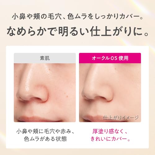 Primavista Bright Charge Powder Ochre 03