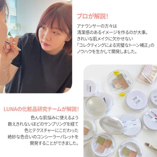 LUNA Long Lasting Concealer Palette No. 1 Clear Cover