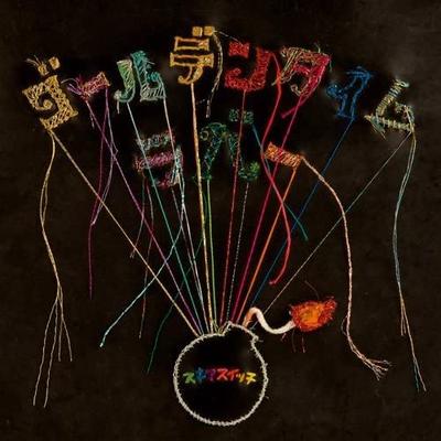 CD GAP SWITCH - Prime Time Rubber(shokaiseisangente AUCL200012 Japan ObiJapanese Pop/Rock Used