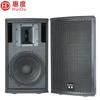 Huidu Professional Audio Speakers for Conference & Stage (CN version)