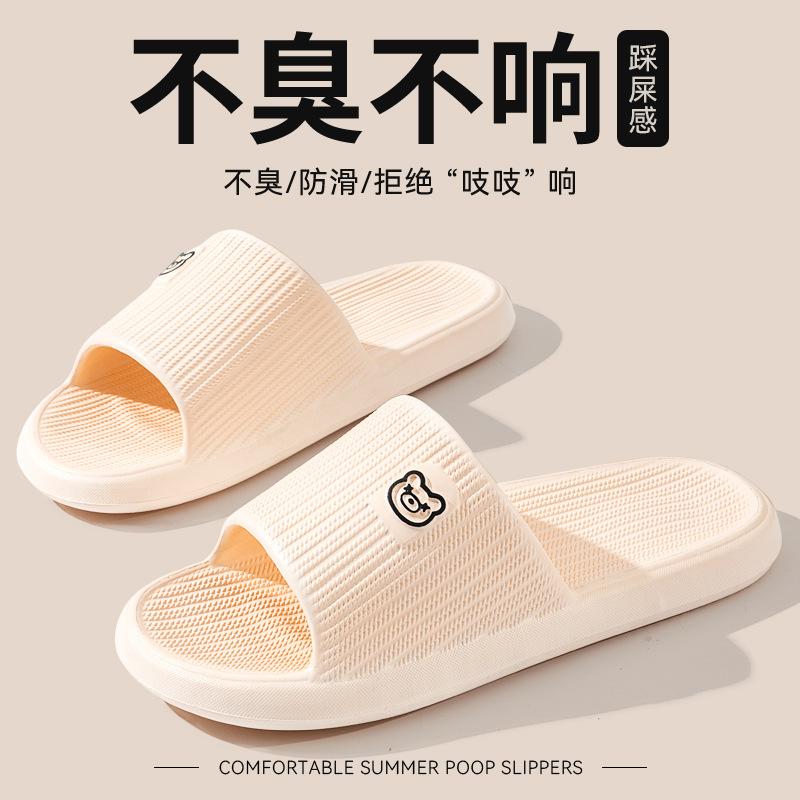 Stepping On Shit Deodorant Slippers Men's New Summer Indoor Home Bathroom Non-slip EVA Household Sandals Men