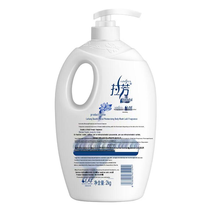 Lafang Jasmine Scent Moisturizing Shower Gel