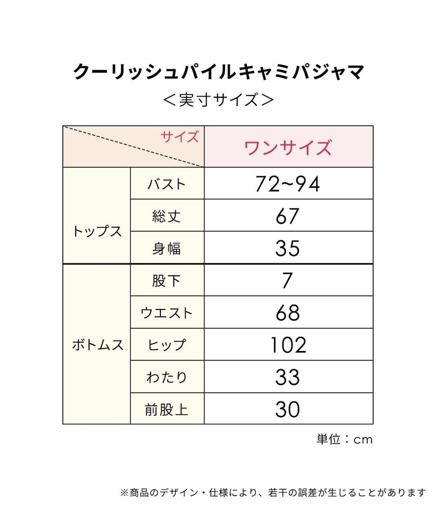 Peach John Coolish Pile Cami One Cool To the Cool Summer Soft To the Cute and Stylish Pajamas, Striped, Size, Touch, Loungewear, Touch,