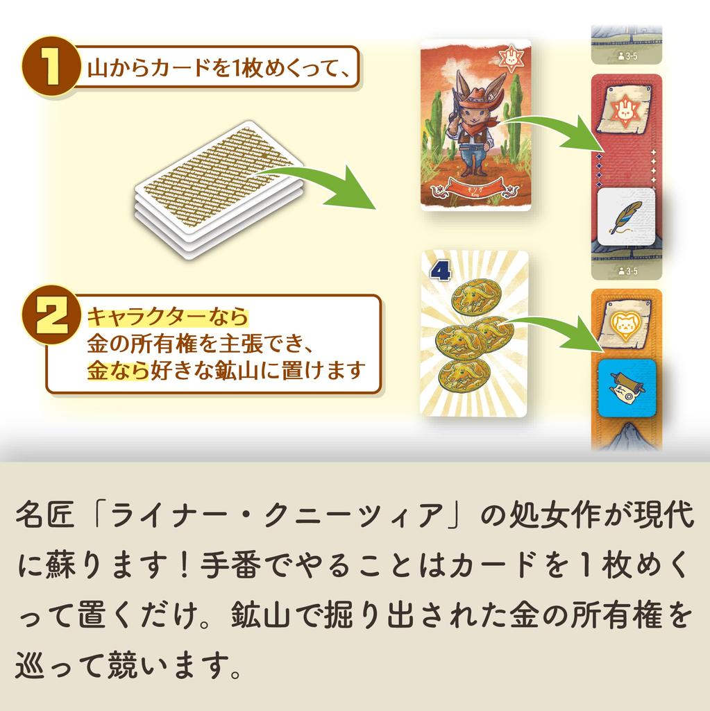 Goldrausch japanische Version