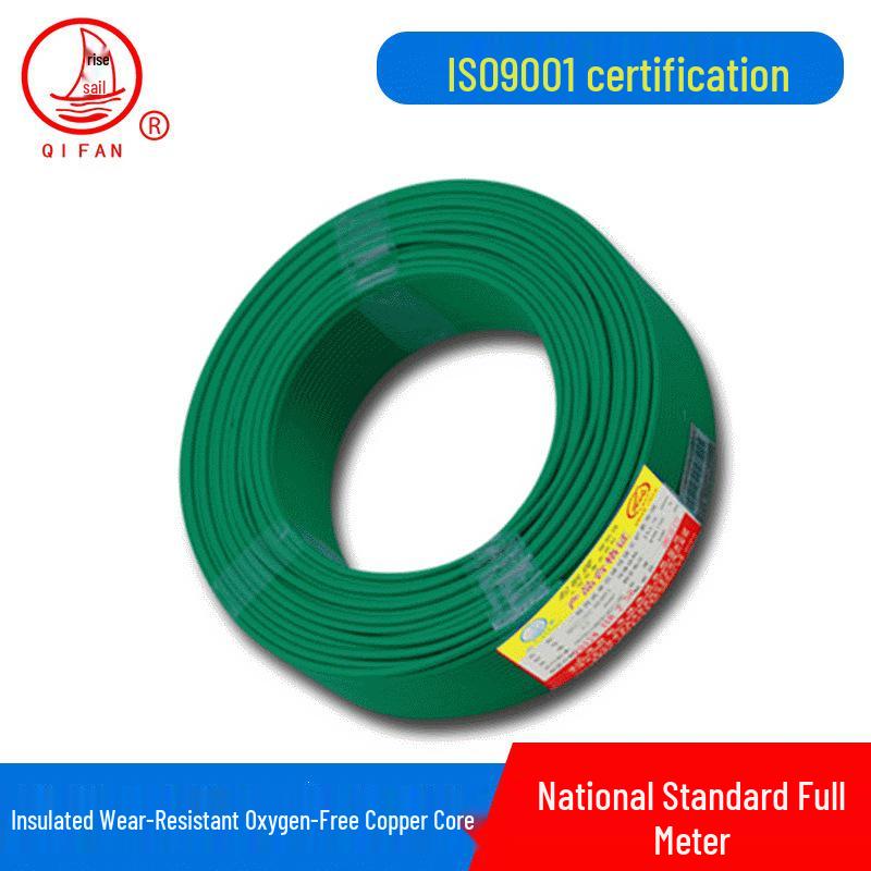 RV2.5 Multi-strand Copper Core Flexible Electric Wire - National Standard Cable