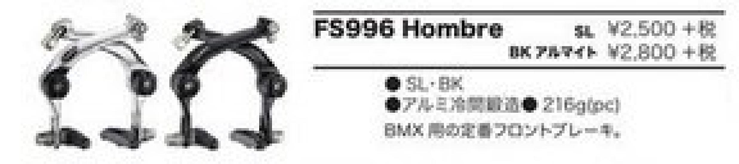 

FS996 Hombre Front SL BMX Front Brake DIA-COMPE